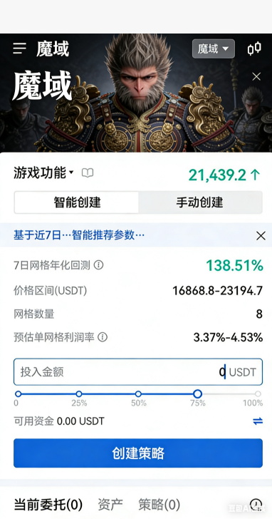 魔域私服可交易装备展示